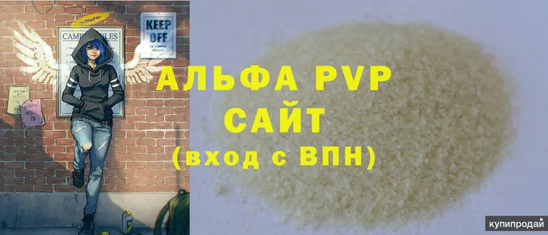 магазин продажи   Ессентуки  A PVP VHQ 