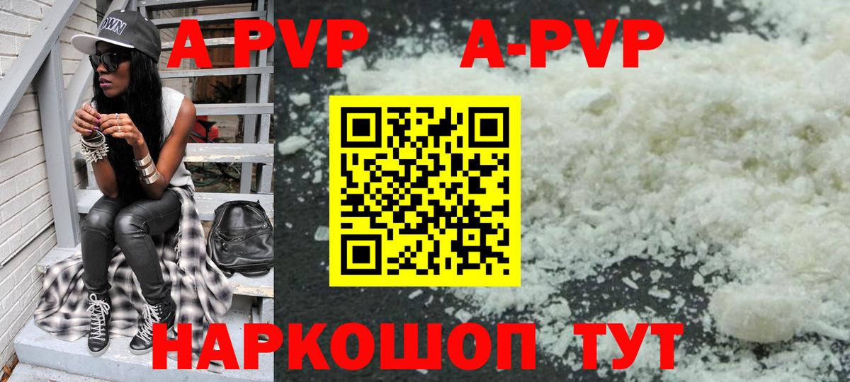 Alpha PVP крисы CK  Вход с VPN  Ессентуки  А ПВП СК КРИС 