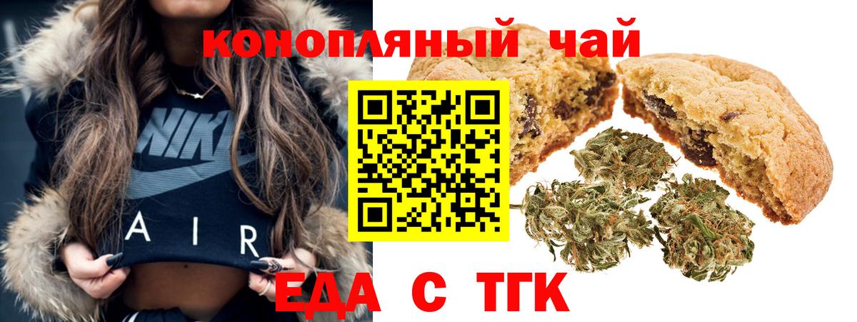 Cannafood конопля Ессентуки