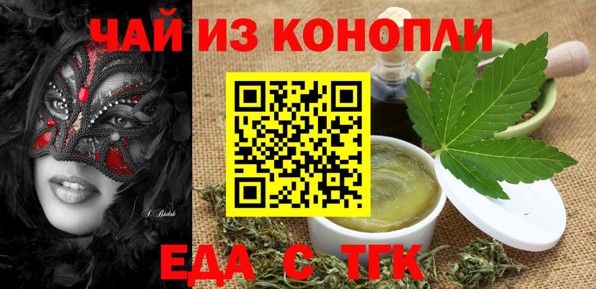 Cannafood конопля  Ессентуки 