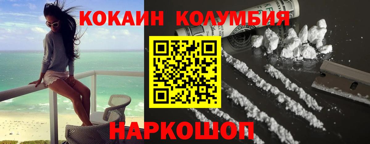 COCAIN 97%  КОКАИН  Кокаин 98%  Ессентуки  Вход с VPN 