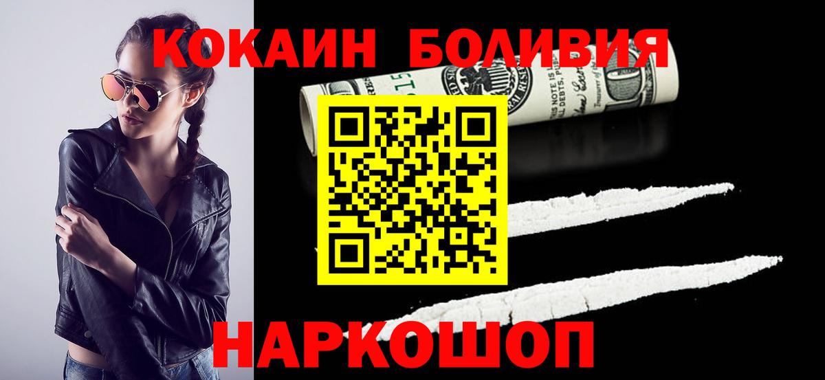 Кокаин Columbia Ессентуки