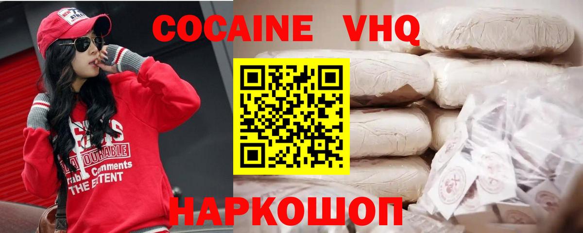 Cocaine Боливия  наркошоп  Ессентуки 
