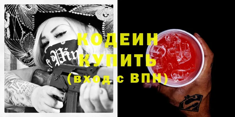 мега tor  Ессентуки  мориарти формула  Кодеин Purple Drank 