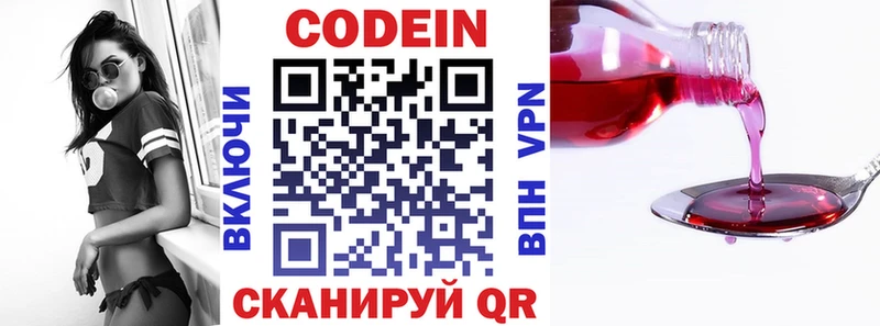 наркотики  Ессентуки  Кодеиновый сироп Lean напиток Lean (лин) 