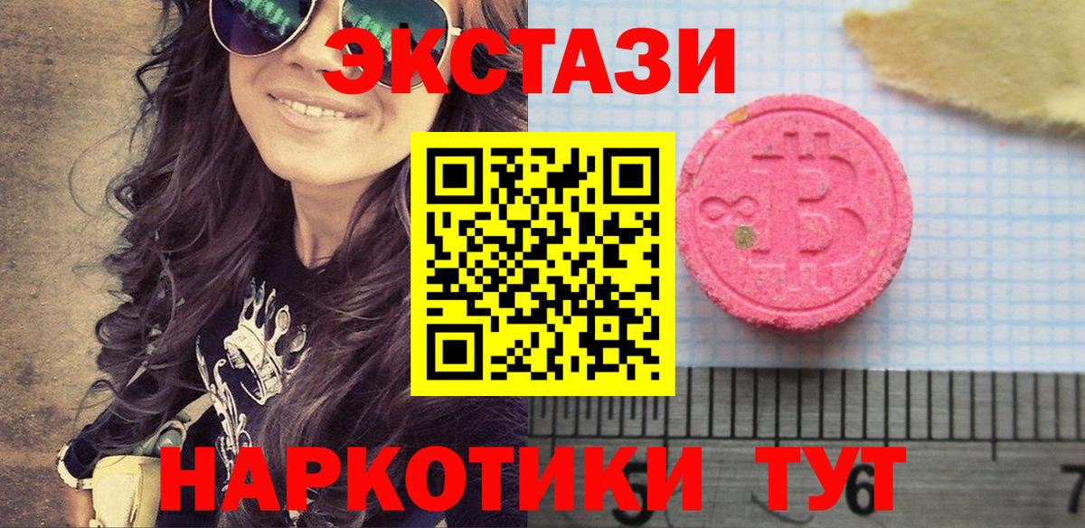 ЭКСТАЗИ VHQ  kraken tor  ЭКСТАЗИ  Экстази Philipp Plein  Ессентуки 