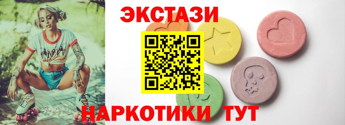 Ессентуки  Ecstasy 280 MDMA  Экстази круглые  Вход с VPN 
