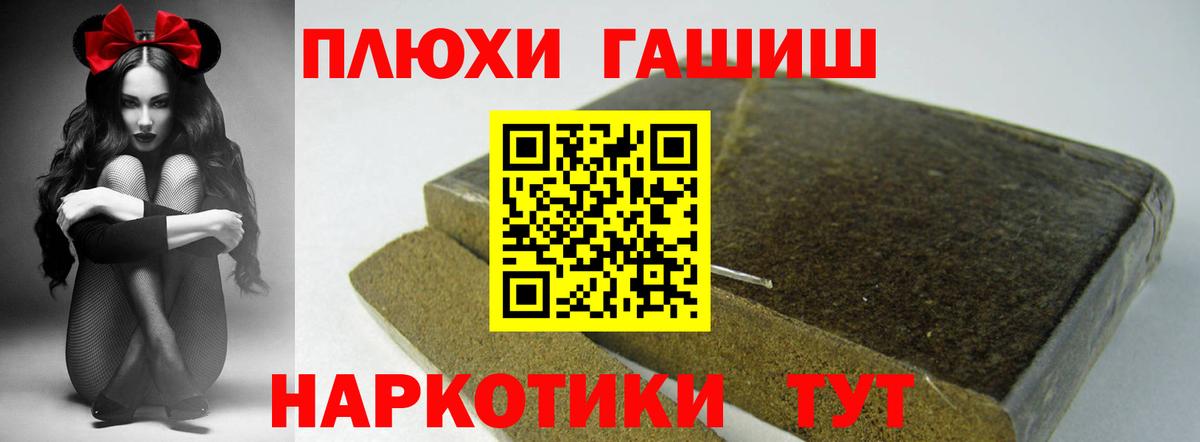 Гашиш Изолятор  Вход с VPN  Ессентуки 