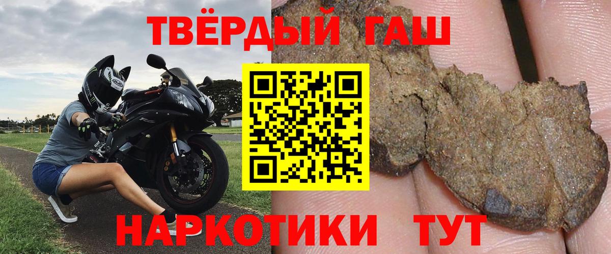 Гашиш Premium  ГАШИШ гарик  Ессентуки 