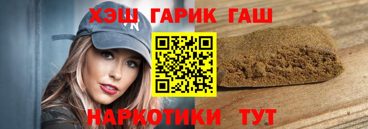 Гашиш Premium Ессентуки