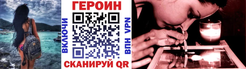 ГЕРОИН герыч  купить  сайты  Ессентуки 