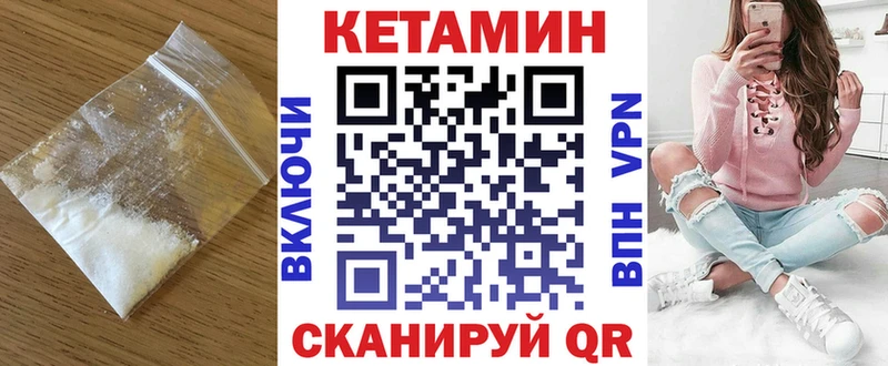 КЕТАМИН VHQ  блэк спрут рабочий сайт  Ессентуки 