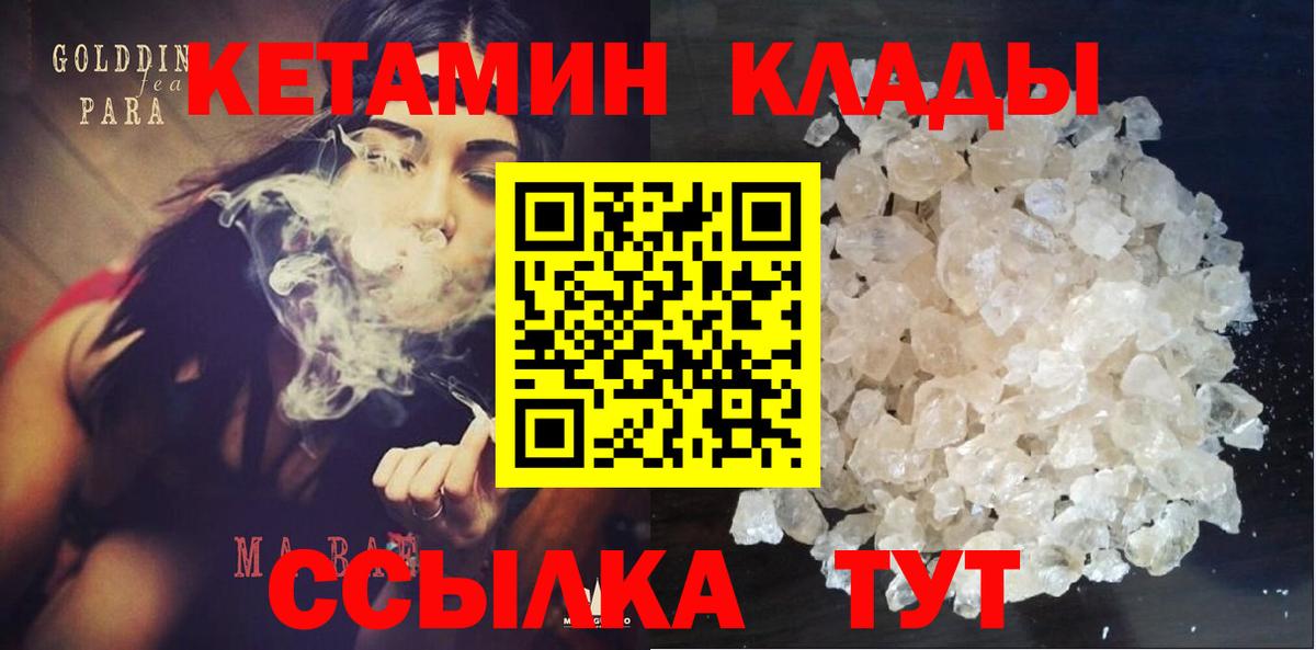 КЕТАМИН VHQ Ессентуки