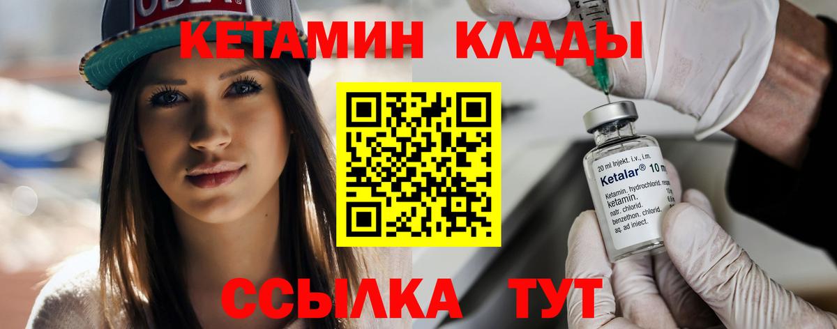 КЕТАМИН VHQ  Кетамин ketamine  Ессентуки 