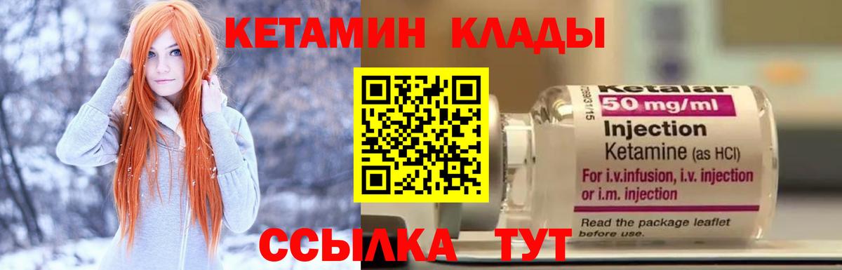 Кетамин ketamine  КЕТАМИН VHQ  Ессентуки  Вход с VPN 