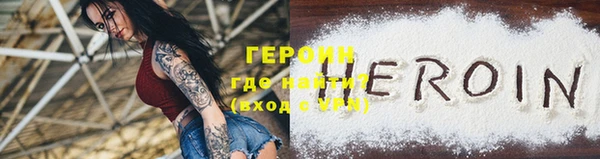 героин Михайловка