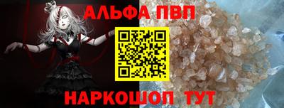 ALPHA PVP Гагарин