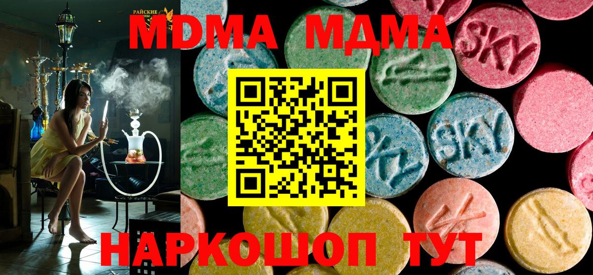 MDMA молли  MDMA  МДМА Molly  Ессентуки 