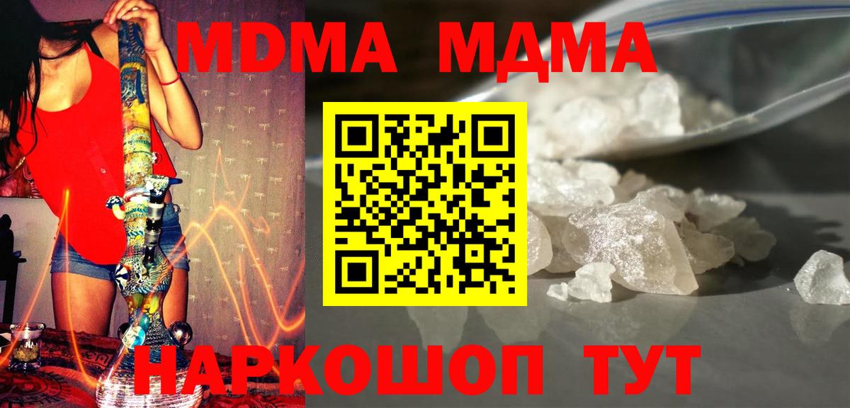 MDMA VHQ  MDMA Molly  МДМА  Вход с VPN  Ессентуки 
