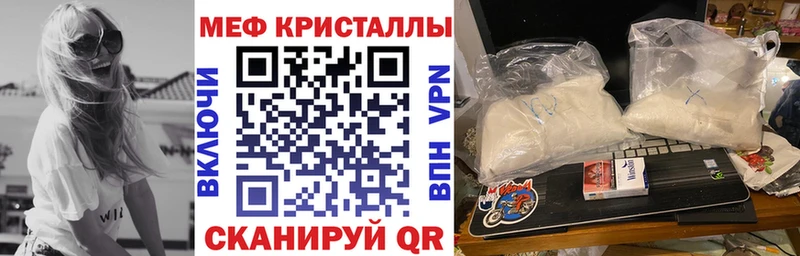Мефедрон  Ессентуки
