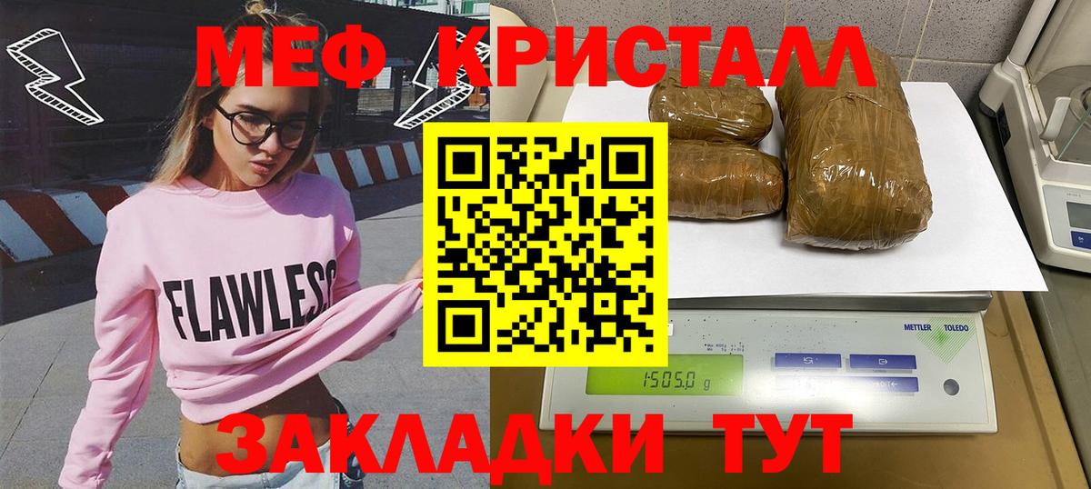 МЕФ мука  Мефедрон кристаллы  купить закладку  МЯУ-МЯУ  Ессентуки  Вход с VPN 