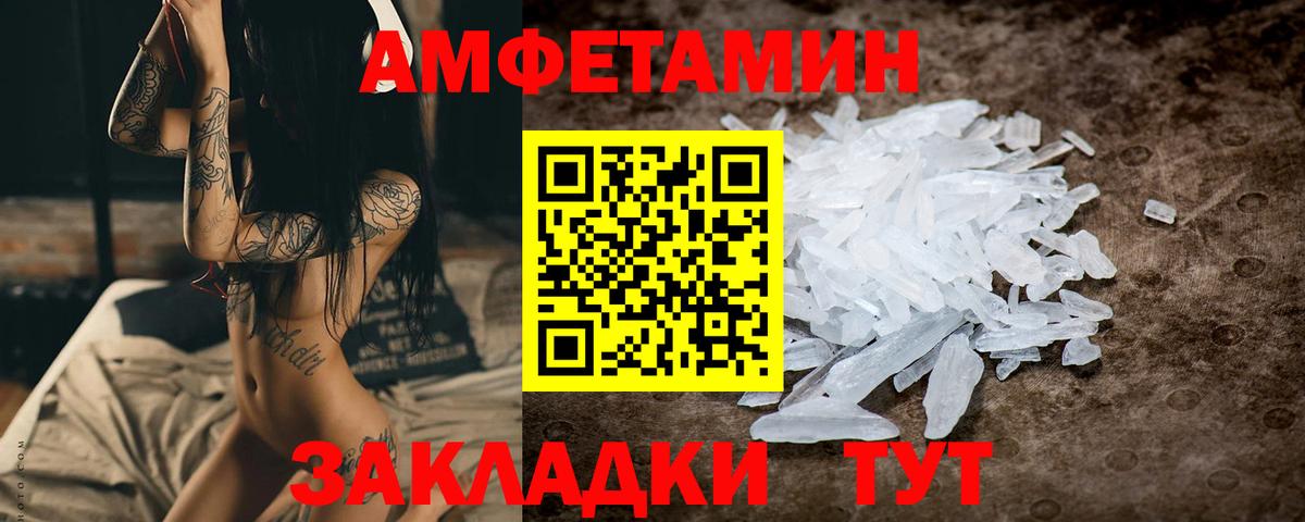 МЕТАМФЕТАМИН витя  МЕТАМФЕТАМИН витя  Ессентуки  Вход с VPN 