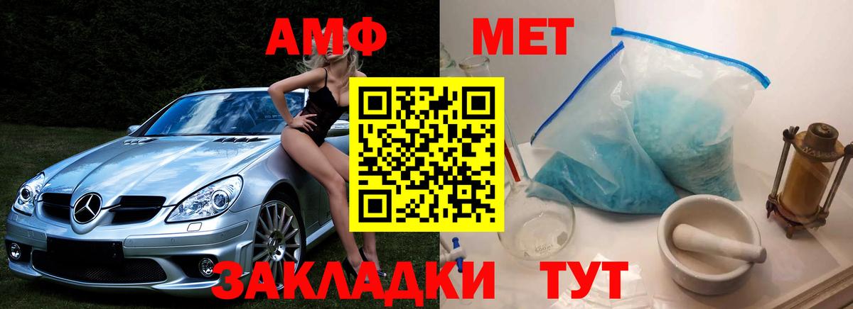 Метамфетамин мет  Ессентуки  Метамфетамин мет 