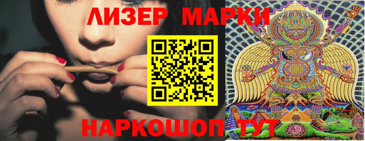Марки 25I-NBOMe 1,5мг Ессентуки