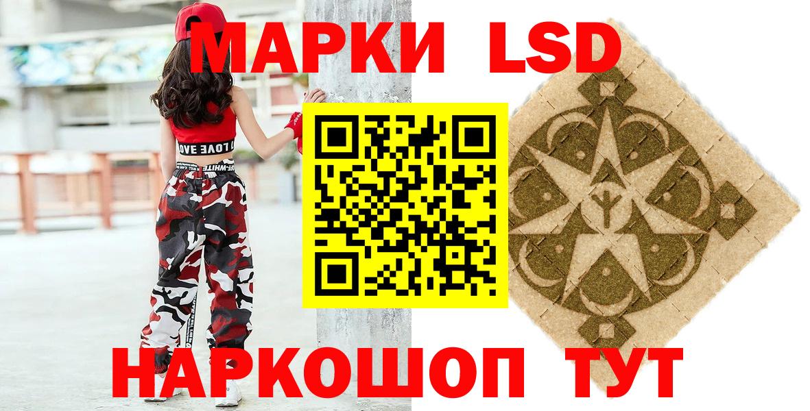 Наркотические марки 1500мкг  Ессентуки  Наркотические марки  Наркотические марки 1500мкг 