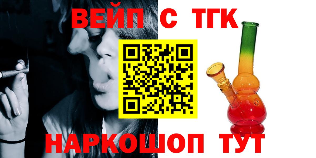 Ессентуки  ТГК гашишное масло  Вход с VPN 