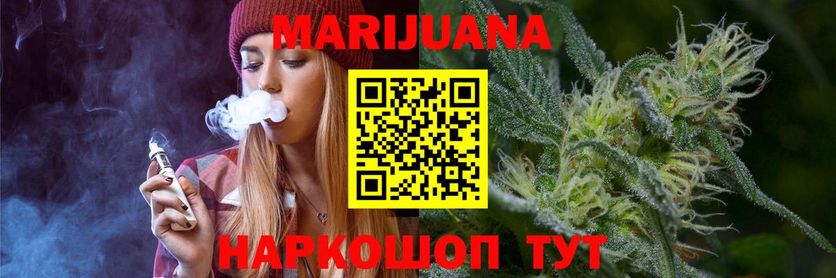 Шишки марихуана VHQ  Вход с VPN  Ессентуки  Шишки марихуана план 